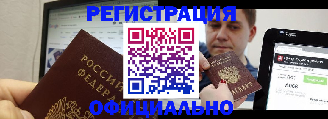 временная регистрация для школы в Чусовом