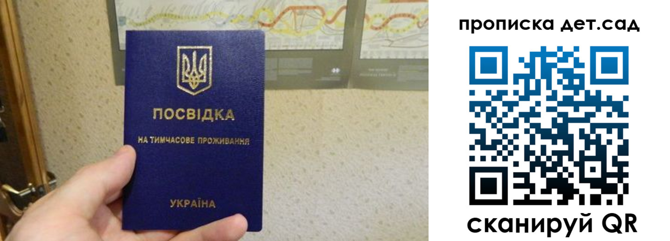прописка для школы в Чусовом