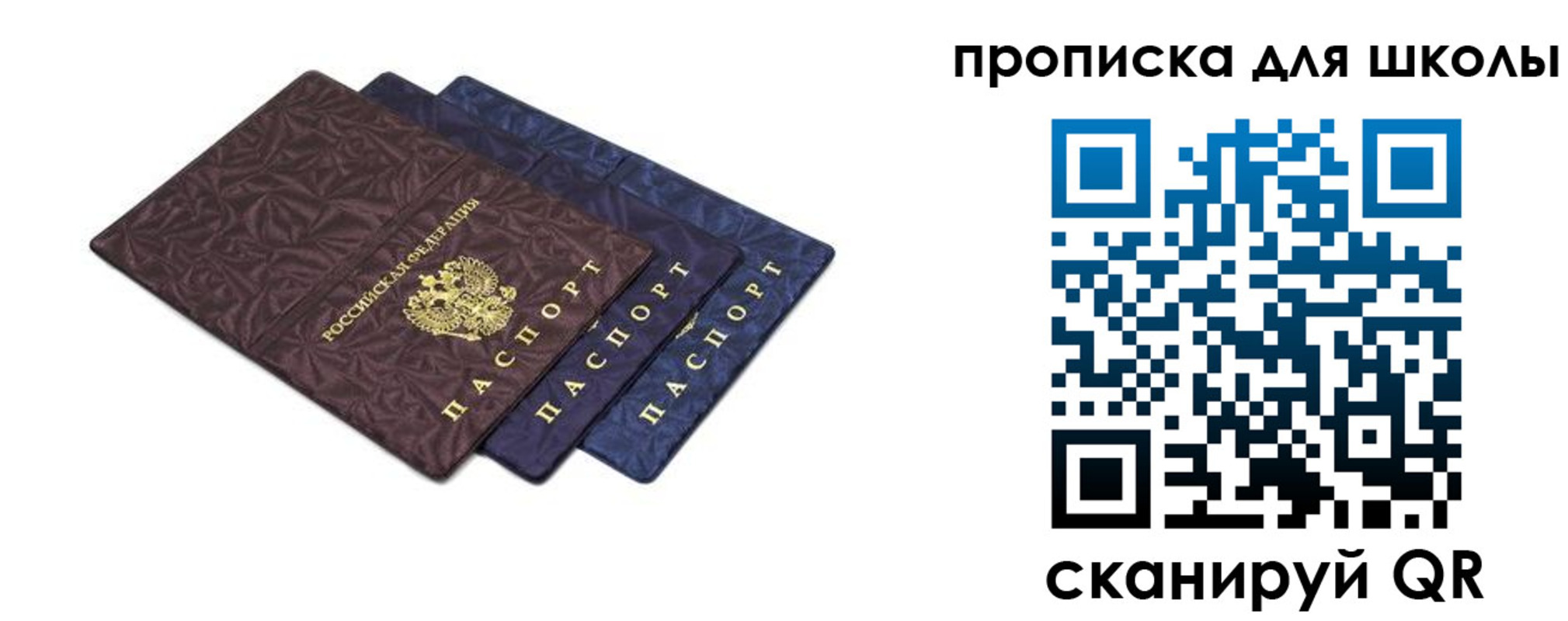 прописка в квартире в Чусовом