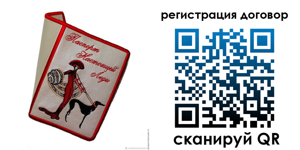 временная регистрация недорого в Чусовом