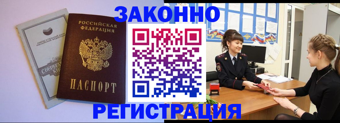 регистрация в Чусовом