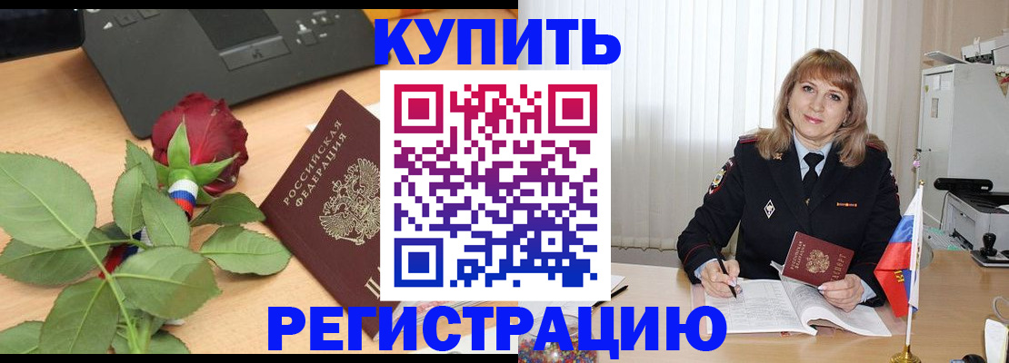 временная прописка в Чусовом