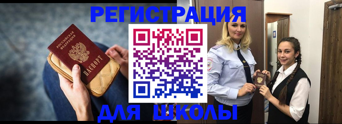 прописка от собственника в Чусовом