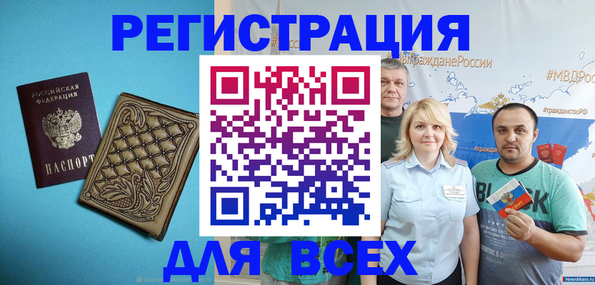 купить прописку в Чусовом