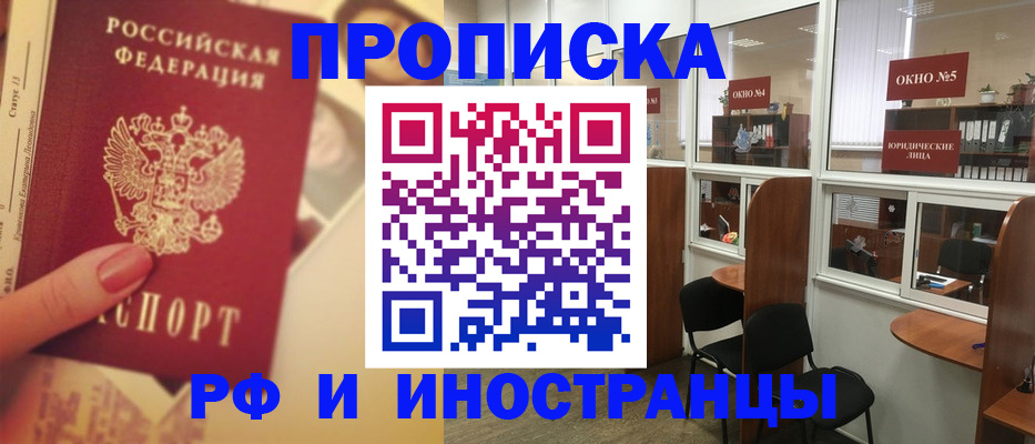 временная регистрация собственник в Чусовом