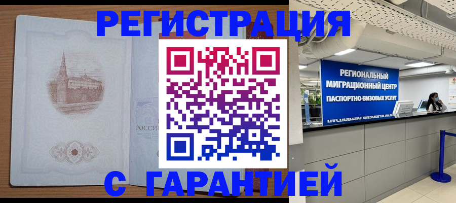 прописка иностранных граждан в Чусовом