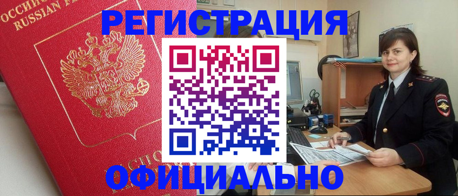 миграционный учет в Чусовом